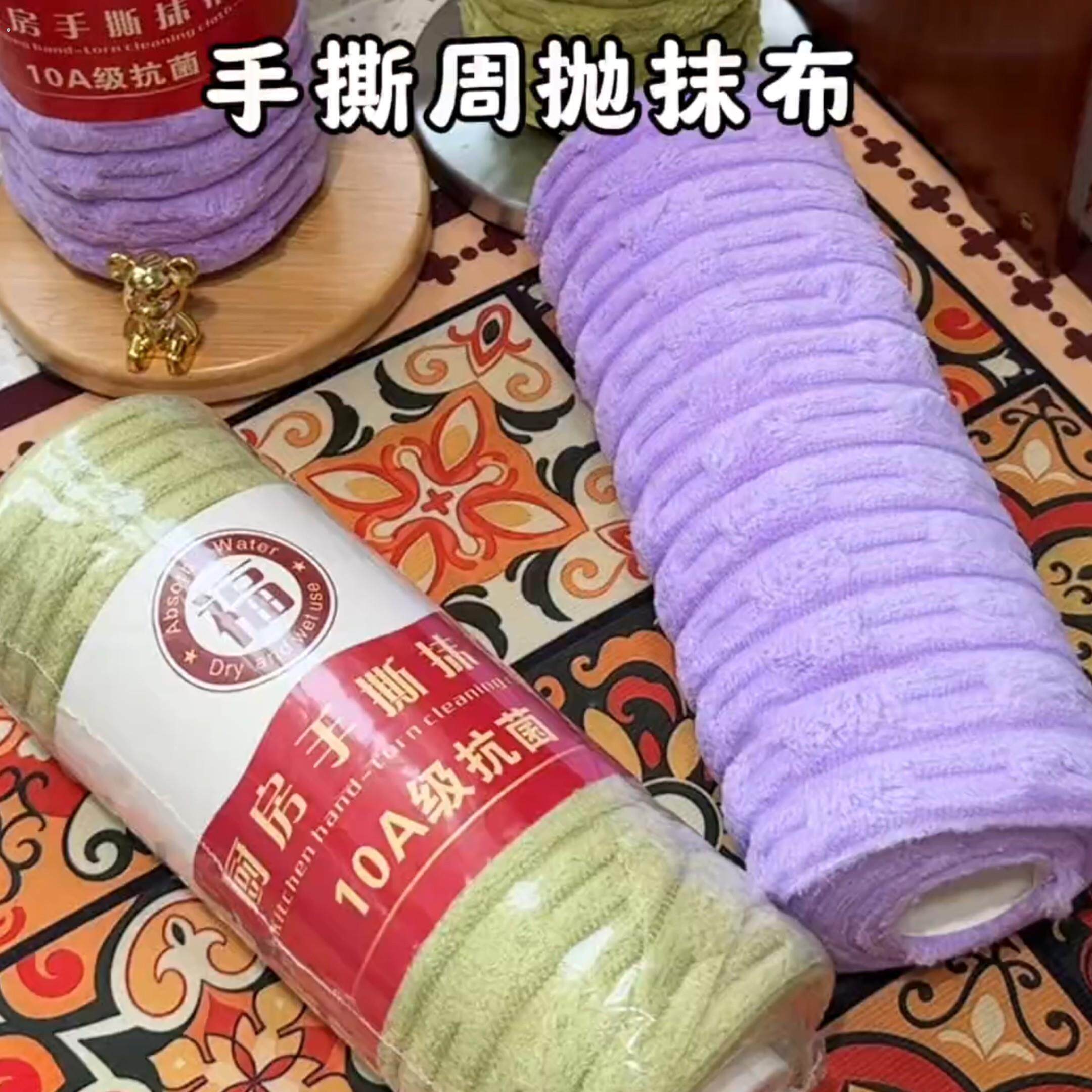 加厚手撕抹布厨房清洁懒人布吸水不掉毛家用洗碗巾珊瑚绒擦锅毛巾