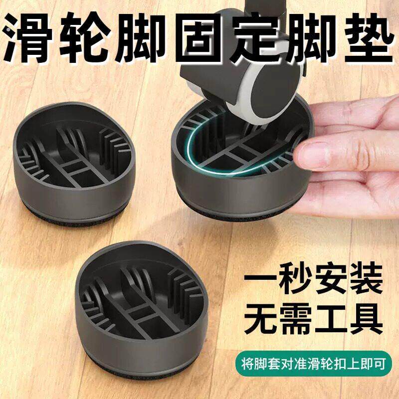 滑轮固定器静音降噪毛毡椅子脚套电脑椅办公椅圆形防滑保护套耐磨