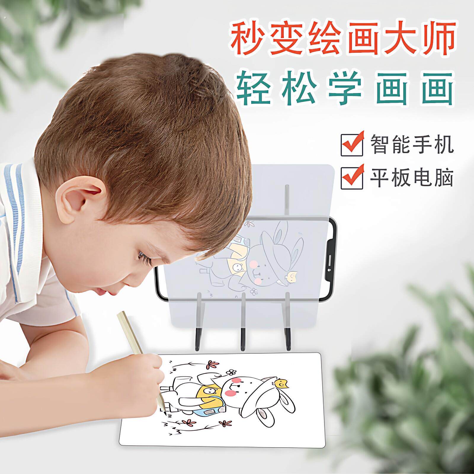 手机投影式临摹台画画神器拷贝台发光板手抄报模板光学绘画漫绘