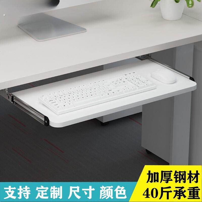 电脑桌键盘托架配件托底木质托盘静音吊装二节加厚滑道键盘拖子