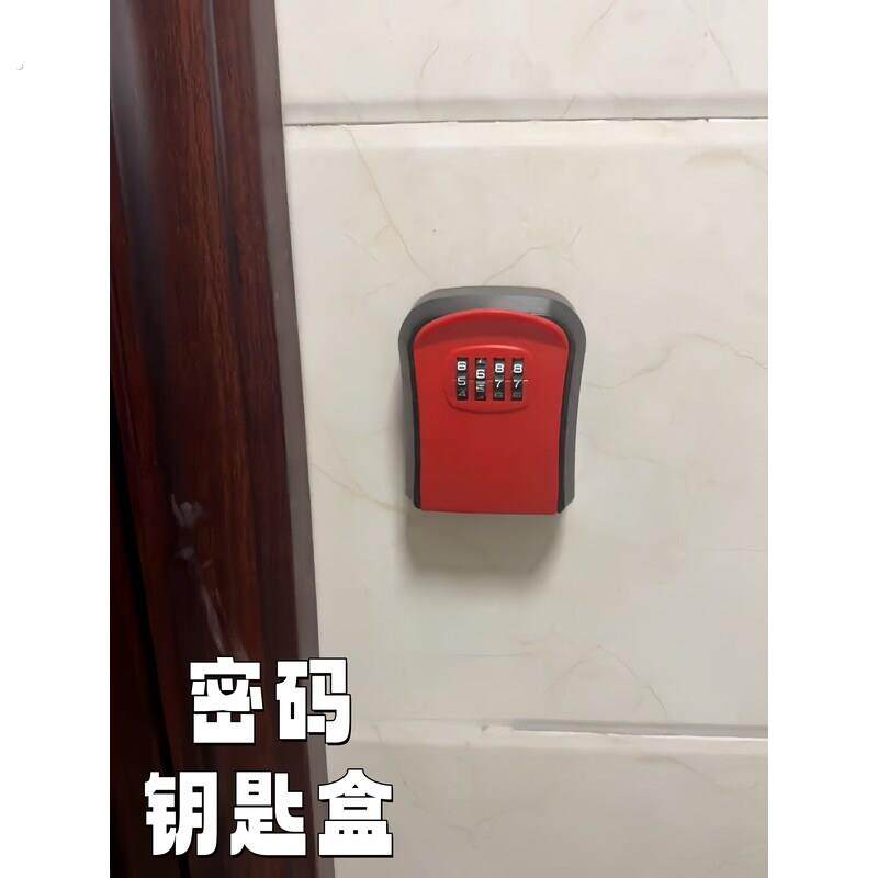 室外密码钥匙盒免打孔防盗门锁装修临时密码锁家用门口钥匙收纳盒