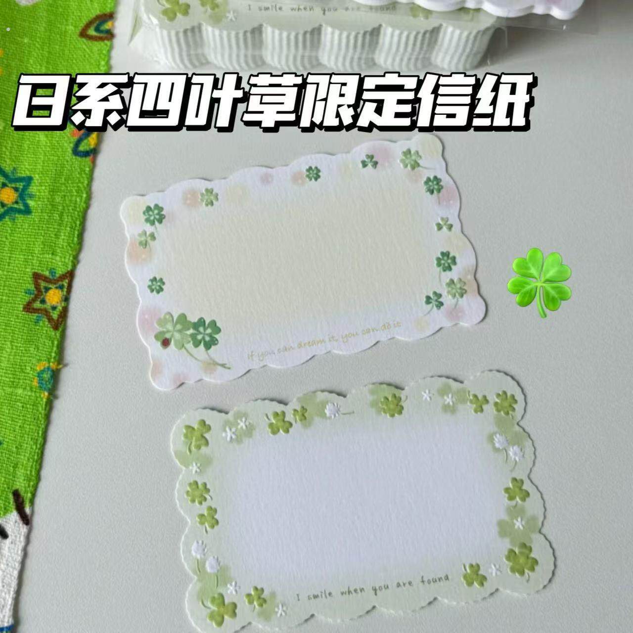 毕业季幸运四叶草明信片可爱高颜值手写浪漫祝福节日纪念留言贺卡