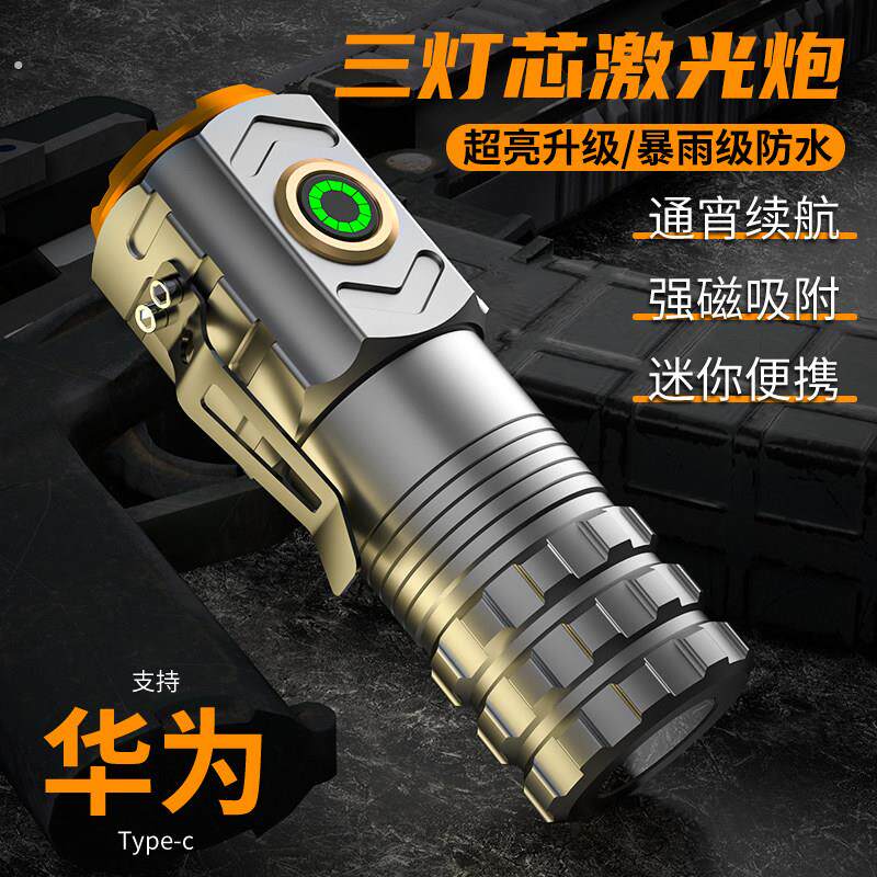 强光手电筒充电家用户外登山远射工作灯迷你小型迷你可携式超亮战