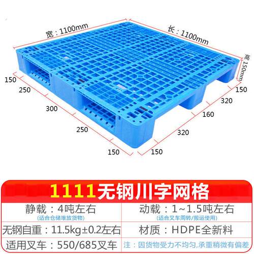 塑料叉车托盘网格川字仓库货架卡板地台地堆防潮垫板工业货物托板