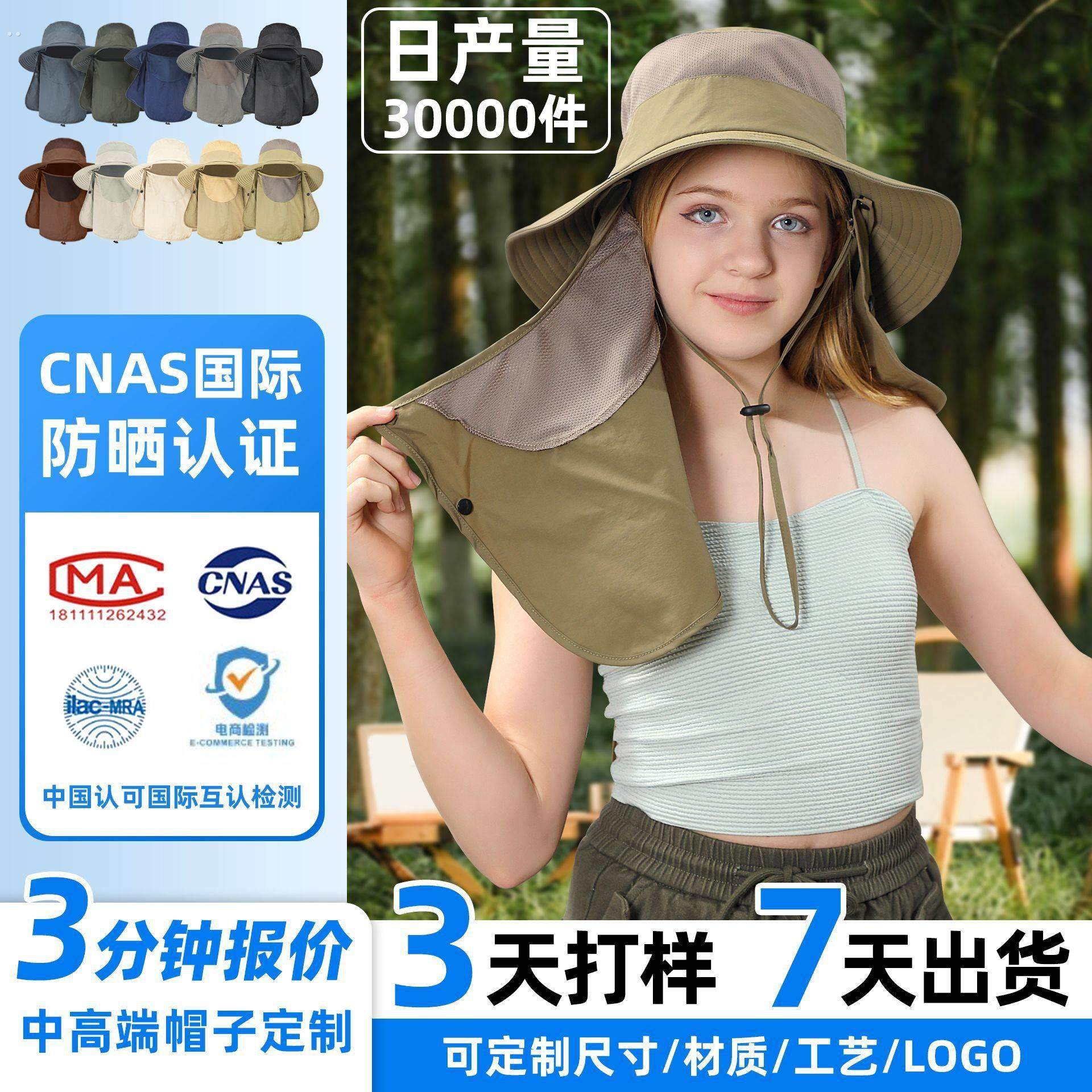 夏季防沙运动防晒帽鸭舌帽遮阳帽子面罩户外沙漠徒步蒙面透气儿童