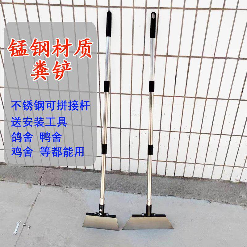 鸽舍鸽棚粪铲鸡鸭鹅棚舍铲粪便铲子马粪铲不锈钢杆可拼接粑粑铲子