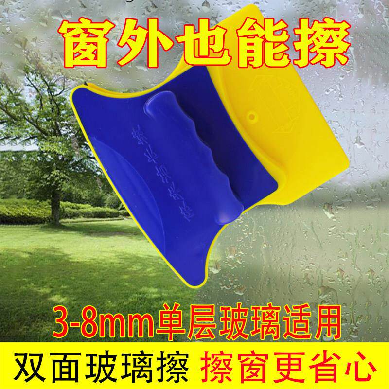 双面磁力玻璃清洁器磁性玻璃擦窗器洗窗户神器两面擦家用保洁工具