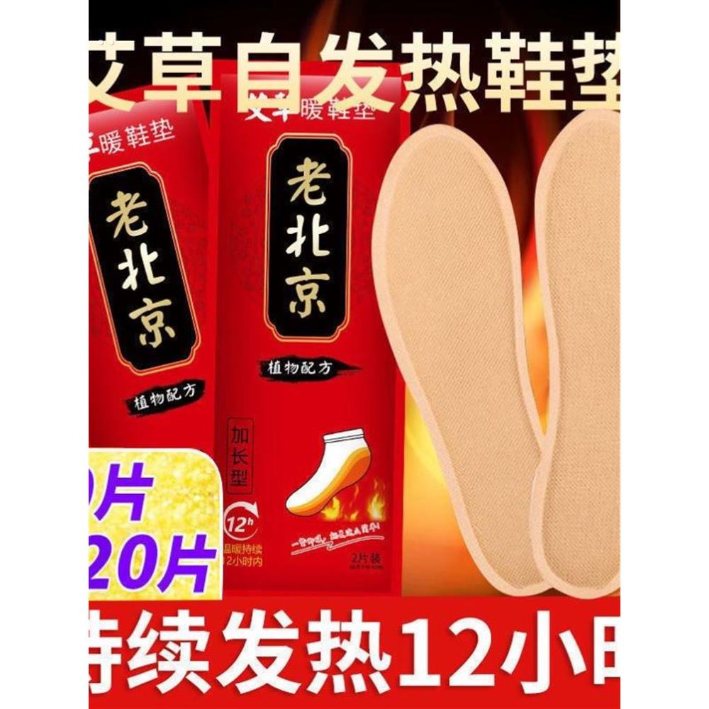 艾草自发热鞋垫男女加热暖脚暖足贴冬季12小时可行走一次性免充电