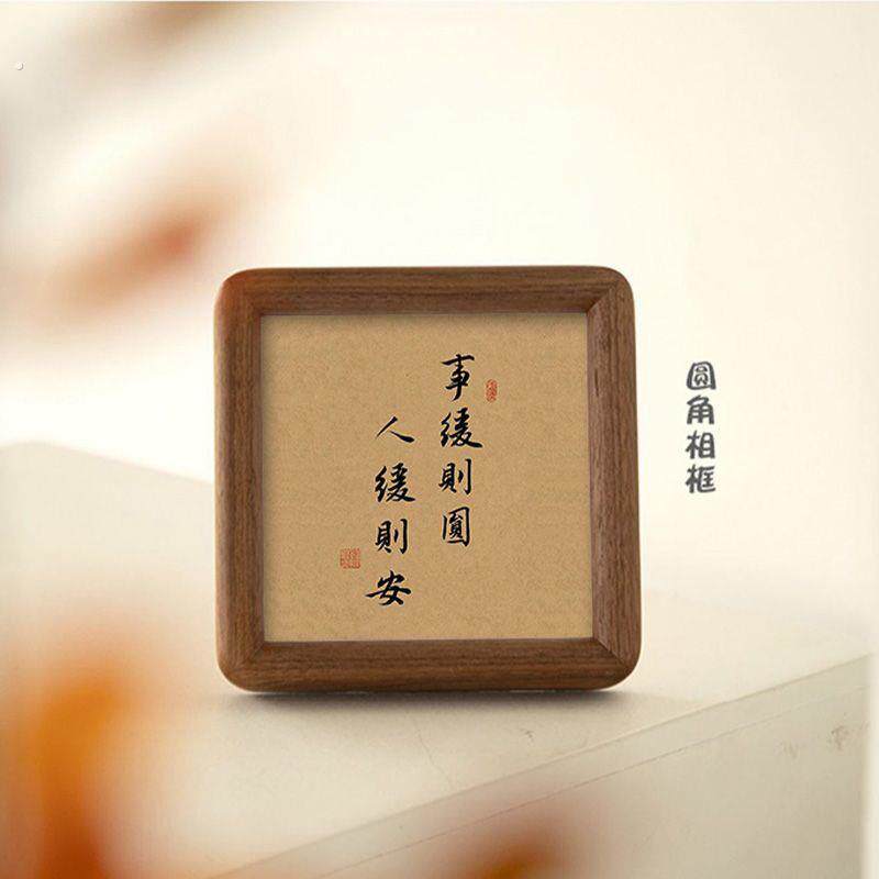 实木相框正方形摆台中式榫卯字画迷你创意画框书法桌面客厅摆件