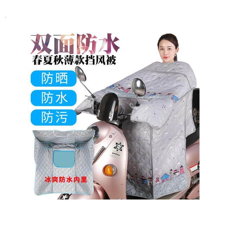 夏季电动摩托车挡风被遮阳防水防晒罩踏板加大加宽护膝连体薄款厂
