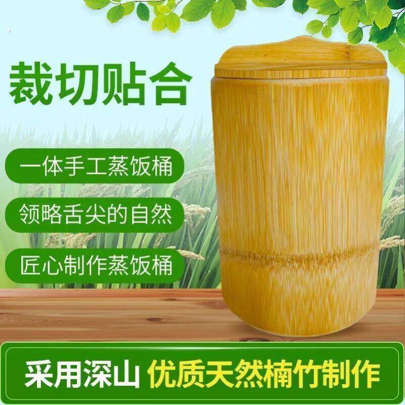整竹大竹筒饭桶纯手工楠竹蒸笼家用蒸米饭竹桶竹甑子新鲜竹子筒饭