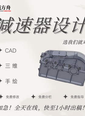 机械设计减速器设计一级二级圆锥蜗杆同轴圆柱减速器设计CAD绘图