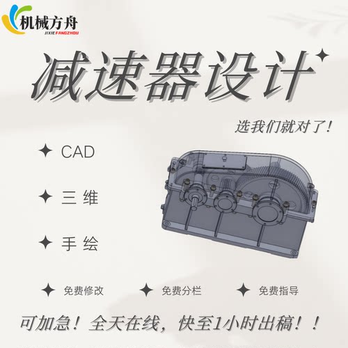 机械设计减速器设计一级二级圆锥蜗杆同轴圆柱减速器设计CAD绘图