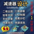 机械设计减速器设计一级二级圆锥蜗杆同轴圆柱减速器设计CAD绘图