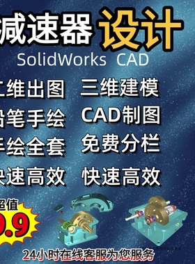 机械设计减速器设计一级二级圆锥蜗杆同轴圆柱减速器设计CAD绘图