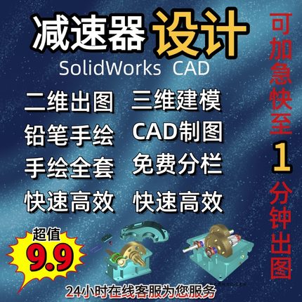 机械设计减速器设计一级二级圆锥蜗杆同轴圆柱减速器设计CAD绘图