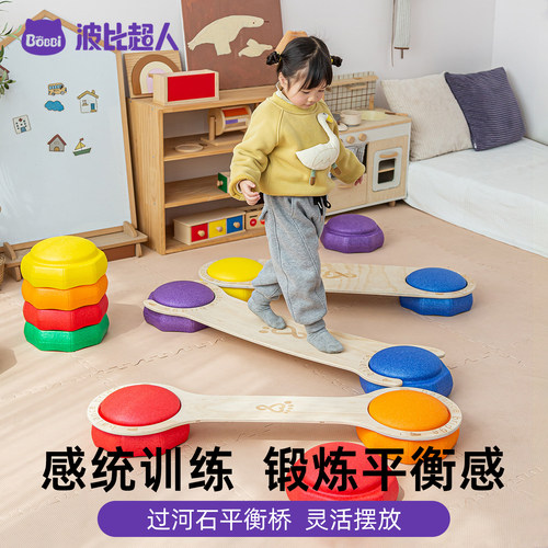 波比超人彩虹过河石平衡板木质