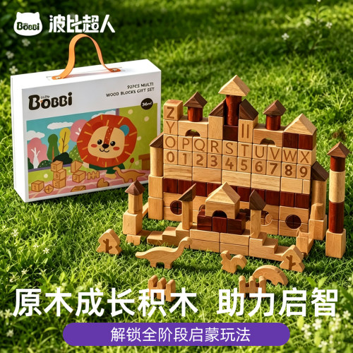 波比超人原木积木男女孩周岁礼物