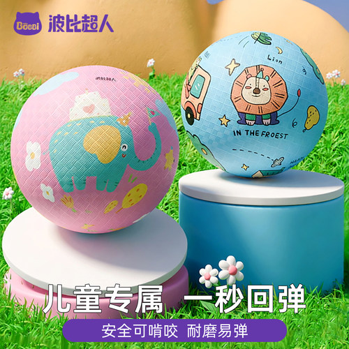 波比超人婴幼儿小皮球拍拍球玩具