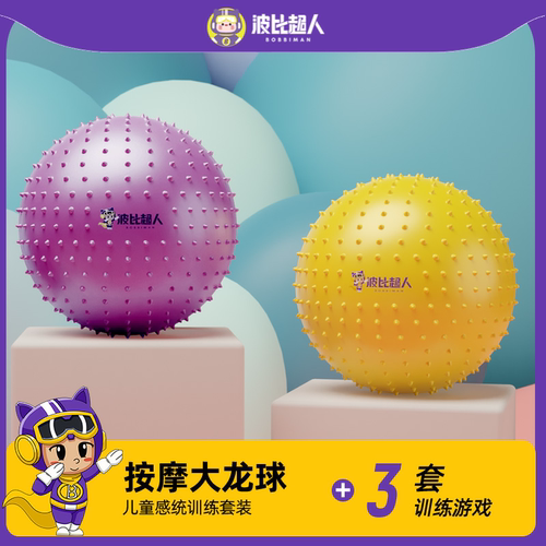波比超人大龙球儿童感统训练器材