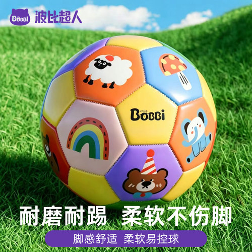 波比超人幼儿足球宝宝小皮球