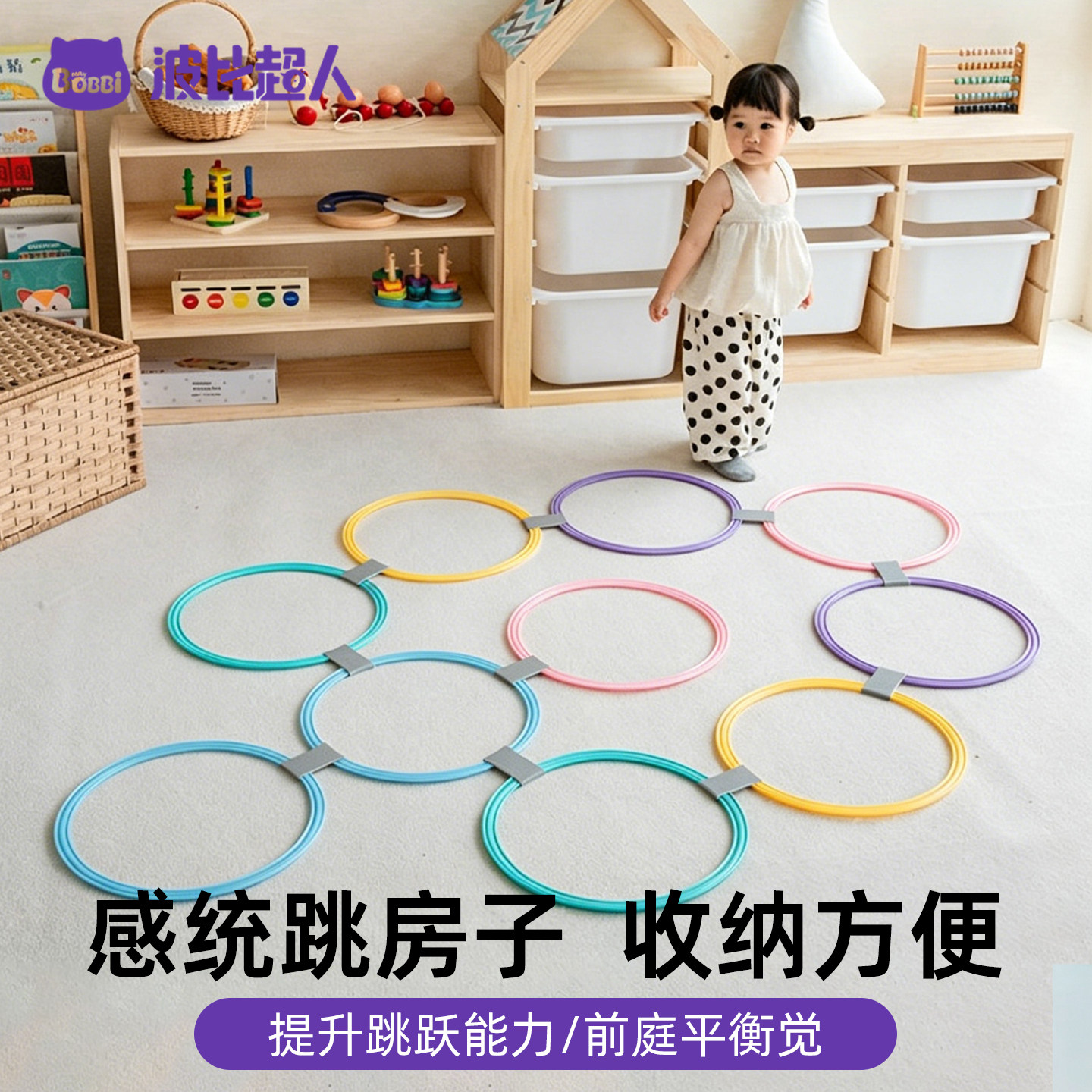 波比超人儿童感统训练器材跳房子图片