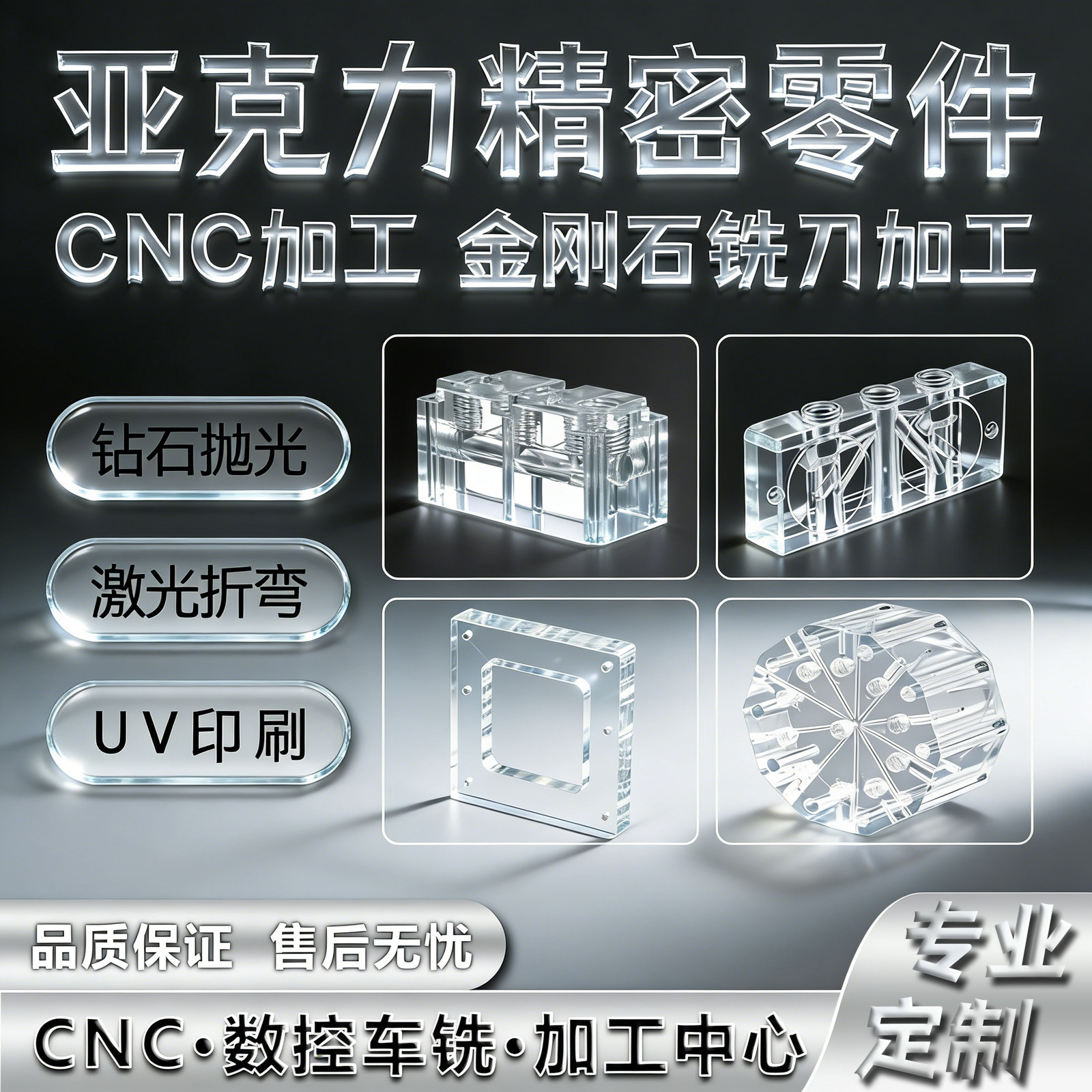 高透明亚克力板加工定制有机玻璃实验模具雕刻激光切割热弯定制图片