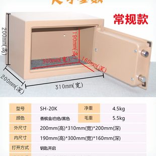 A4箱保险柜保险箱小型老人钥匙锁全房产机械家用管保证钢防盗办公