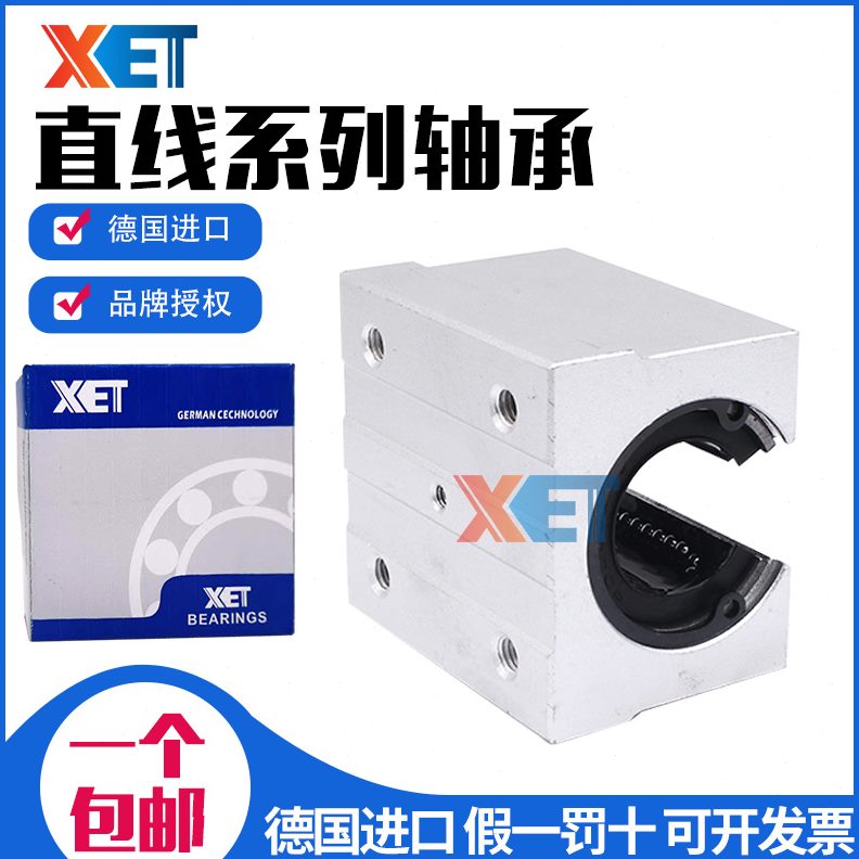 SC滑块轴承356016进口  线6 8   30251220直UU5010   40