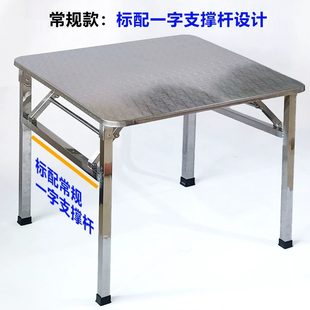 不挡脚可折叠桌烤火桌子家用饭桌正方形便携餐桌304D不锈钢架 新款
