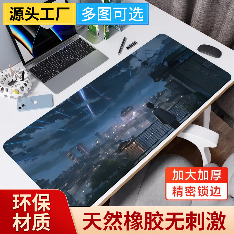 电脑鼠标垫超大号键盘垫笔记本来图定做定制尺寸电竞游戏滑鼠桌垫