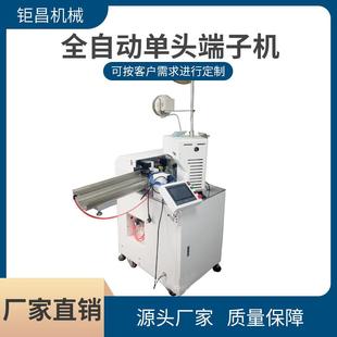 廠家全自動單頭端子機(jī)硅膠電子線剝皮扭線打端一體機(jī)壓線壓接機(jī)
