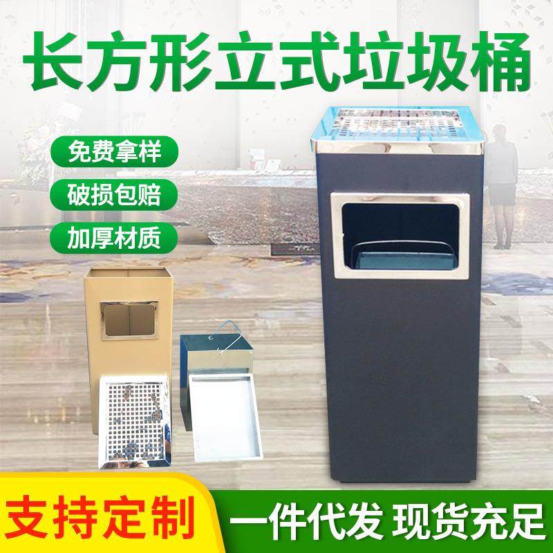 长方形立式垃圾桶铁板烟灰桶厂家酒店大堂垃圾桶室内果皮垃圾桶,家庭/个人清洁工具,垃圾桶,淘宝优惠券,粉丝福利购,淘宝优惠卷