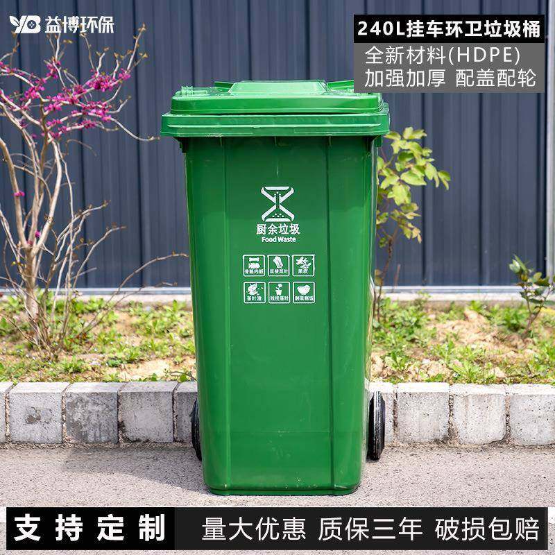 户外240L环卫垃圾桶厂智能分类垃圾箱环卫垃圾大号加厚脚踏塑料桶,家庭/个人清洁工具,垃圾桶,淘宝优惠券,粉丝福利购,淘宝优惠卷