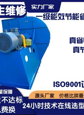 高温离心风机4-68NO8D可耐高温800度高温引风机厂家直营