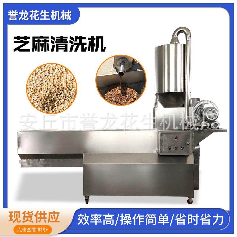 全自动芝麻清洗机五谷杂粮水洗机洗芝麻瓜子豆类等清洗机设备,工业油品/胶粘/化学/实验室用品,其他实验室设备,淘宝优惠券,粉丝福利购,淘宝优惠卷