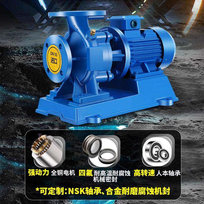 定制ISW卧式管道离心泵耐温冷热水工业循环泵自吸压泵大流量