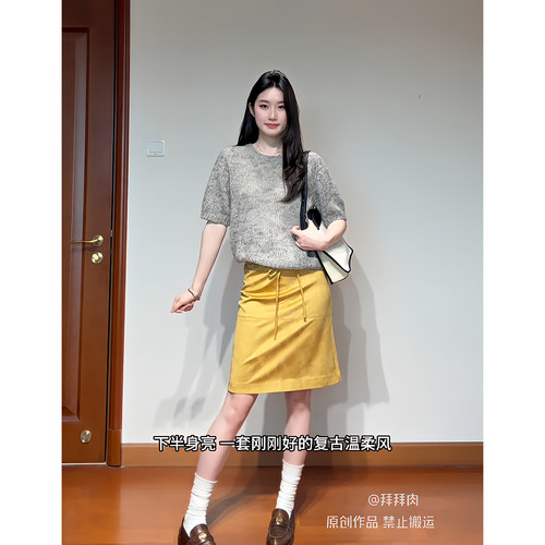 昕羽垚STUDIO 韩系简约半袖针织衫秋季新款松弛感黄色半身裙套装