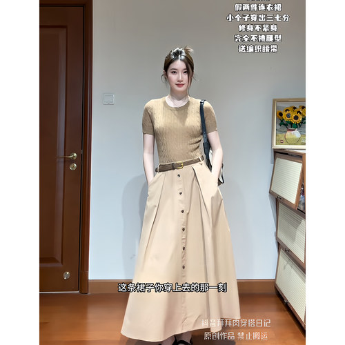 拾光里STUDIO 温柔气质高级感百搭温柔毛织拼接短袖连衣裙女长裙