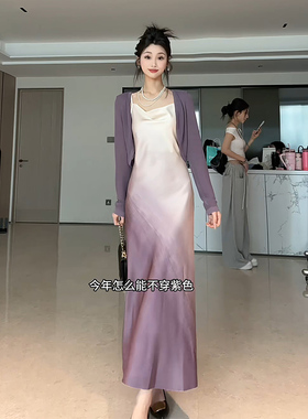 向晚意 STUDIO 气质修身两件套装紫色渐变缎面吊带连衣裙针织开衫