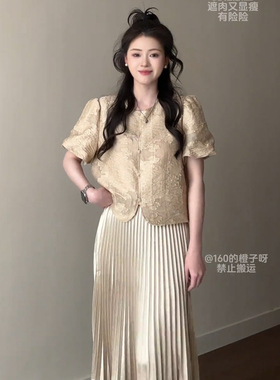 向晚意 STUDIO 立体提花工艺国风小衫压褶鱼尾松紧腰半身裙套装