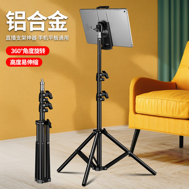 懒人手机支架平板支撑架落地三脚架抖音直播拍摄补光灯自拍杆拍照