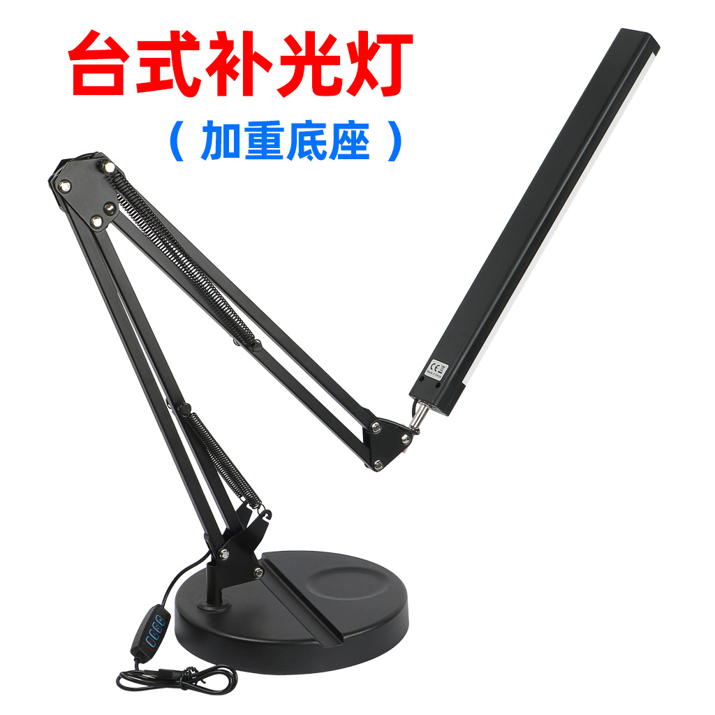 跨境新款台灯长臂USB灯加重底座便携折叠灯万向桌面学习照明LED灯