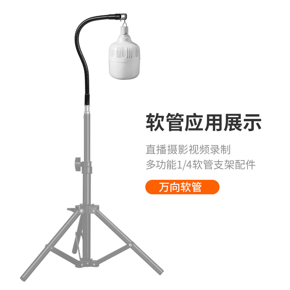 软管支架照明灯专用led图片