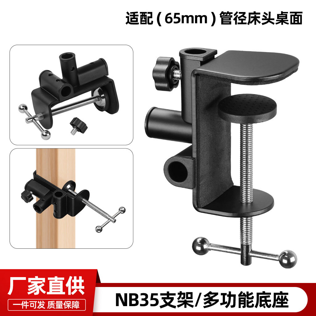 懒人手机支架平板支撑架床头桌面管杆通用直播拍摄悬臂底座工字夹