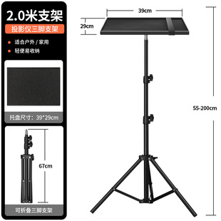 投影仪支架升降伸缩托盘托架便携折叠三脚架落地笔记本电脑置物架