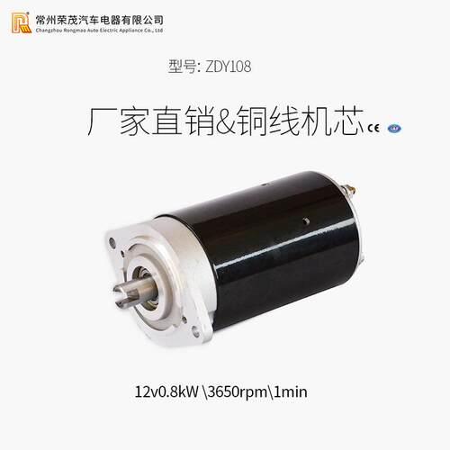 供应800W有刷直流电机动力元12V/24V液压泵小金刚电机