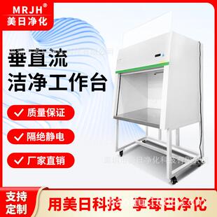 百级垂直流洁净工作台无尘车间实验室单双人多人无菌超洁净工作台