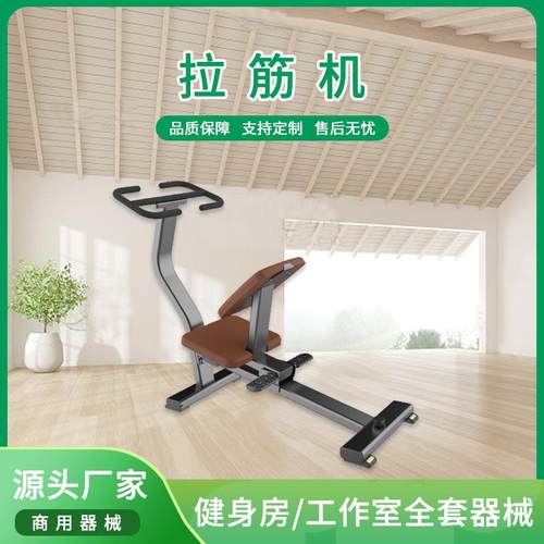 器材健身器材新款豪华商用肌肉拉伸训练器健身房专业器械