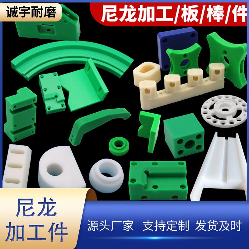 厂家加工各种规格尼龙加工件尼龙套尼龙异型件耐磨尼龙加工件